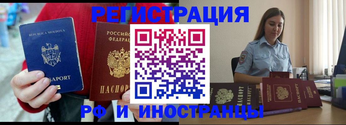 где прописаться в Звенигороде