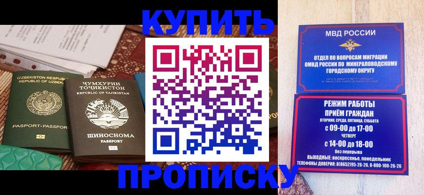 временная прописка в Звенигороде