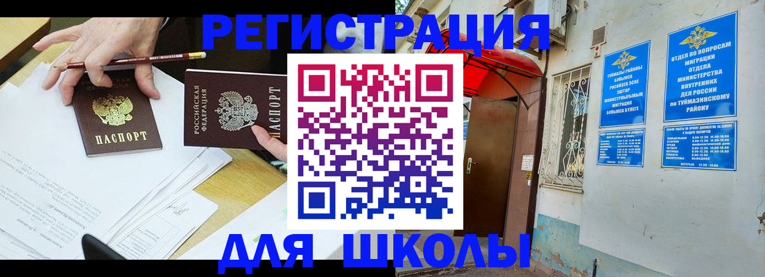 прописка 2025 в Звенигороде