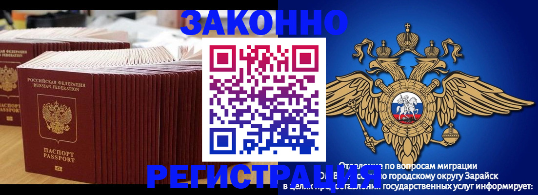 прописка для школы в Звенигороде