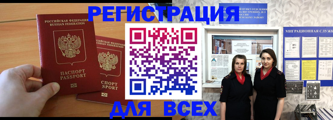 где прописаться в Звенигороде
